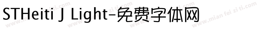 STHeiti J Light字体转换